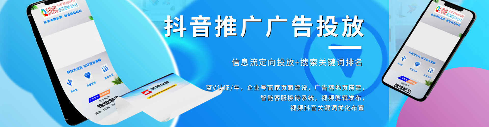 龙崎百度广告竞价